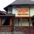 Ресторан Тандир