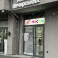 Клініка Печерських